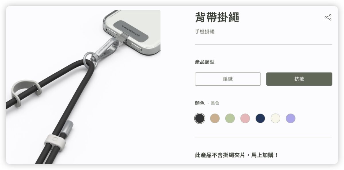 犀牛盾 iPhone 15 保護殼 挑選 SolidSuit Mod NX Clear 透明保護殼