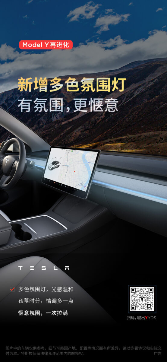 特斯拉 Tesla Model Y 改款 Model Y