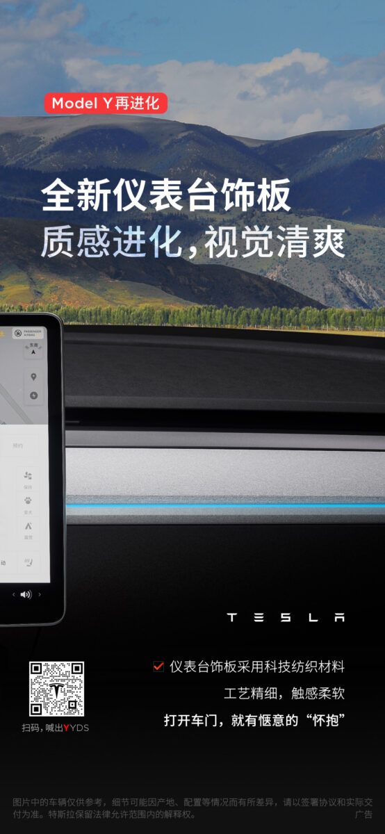 特斯拉 Tesla Model Y 改款 Model Y