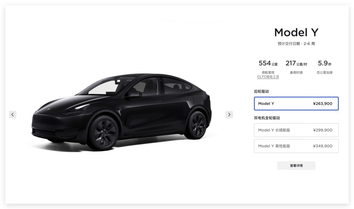 特斯拉 Tesla Model Y 改款 Model Y
