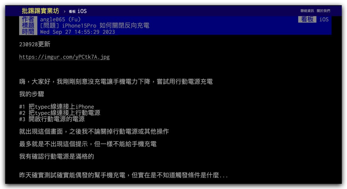 iOS iPhone iPhone 15 iPhone 15 Pro USB-C 反向充電
