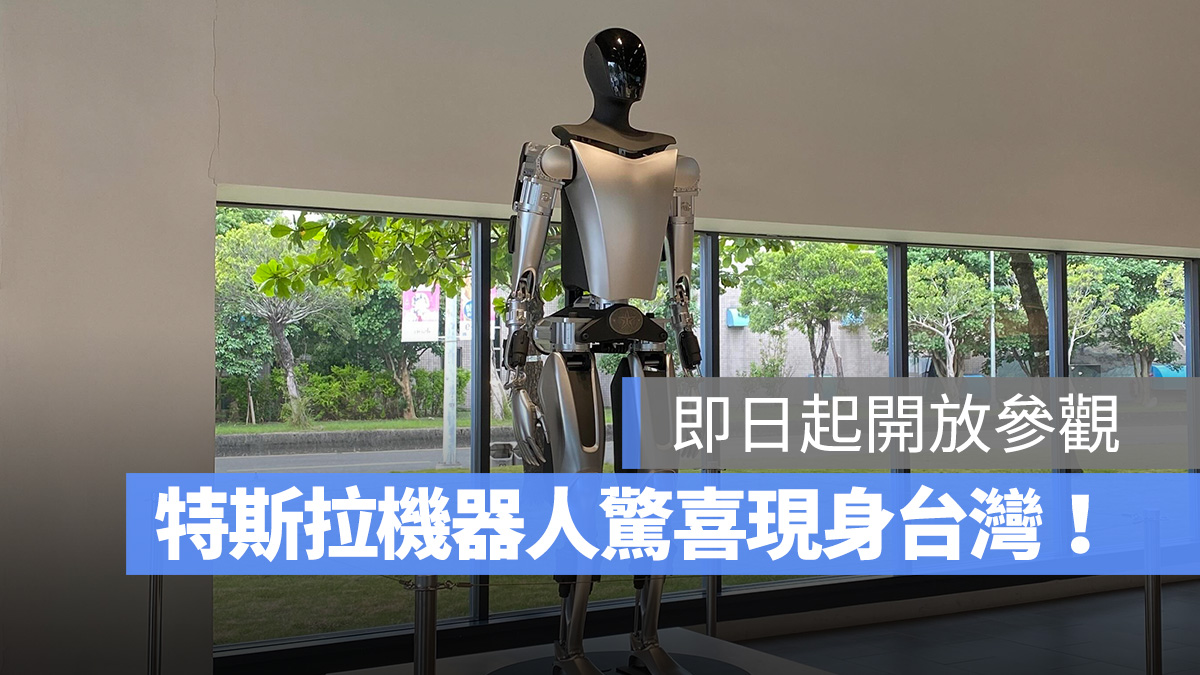 特斯拉 Tesla Tesla Bot 特斯拉機器人 Optimus