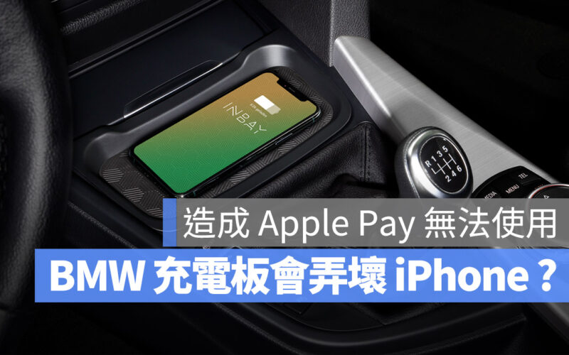 iPhone 15 Apple Pay NFC 無線充電