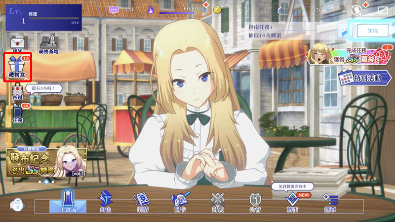 我想成為影之強者 Master of Garden 開服活動 RPG手遊