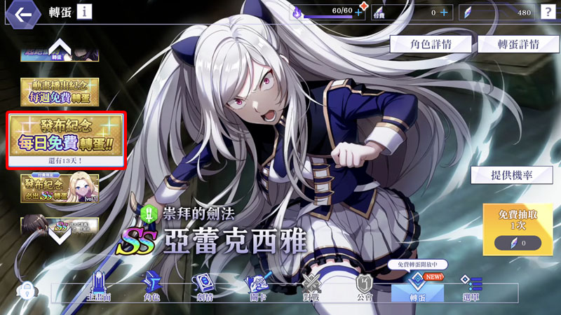 我想成為影之強者 Master of Garden 開服活動 RPG手遊