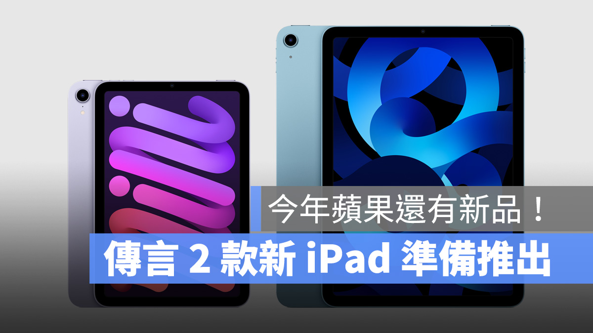iPad mini iPad Air iPad mini 7 iPad Air 6 iPad