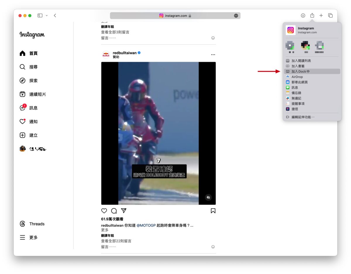 macOS macOS 14 macOS Sonoma 網頁 App