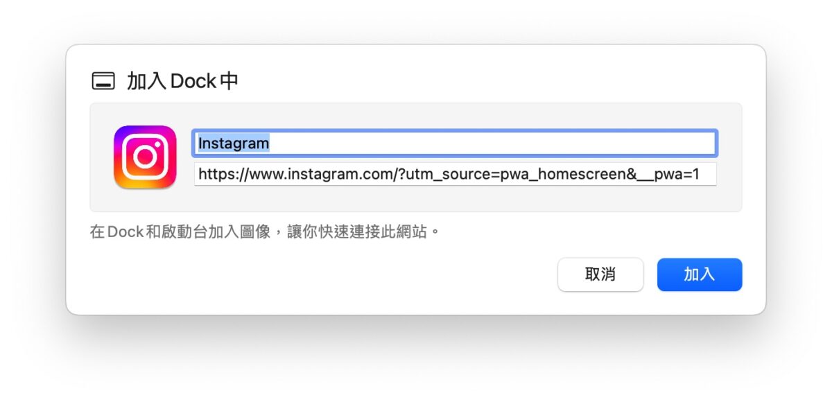 macOS macOS 14 macOS Sonoma 網頁 App