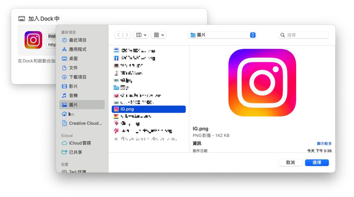 macOS macOS 14 macOS Sonoma 網頁 App