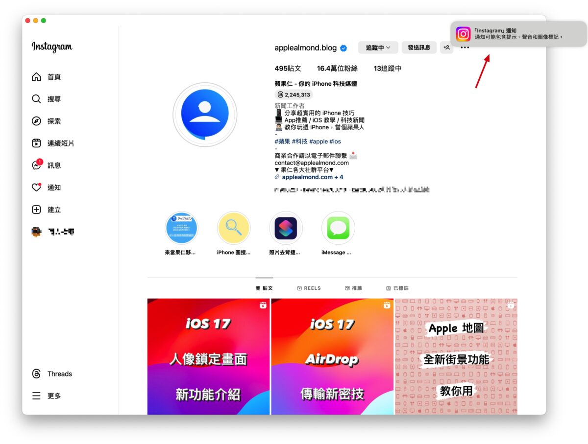 macOS macOS 14 macOS Sonoma 網頁 App