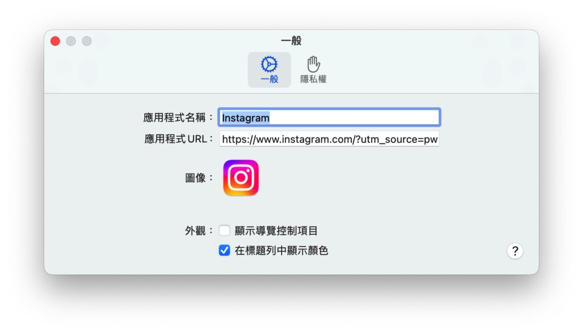 macOS macOS 14 macOS Sonoma 網頁 App