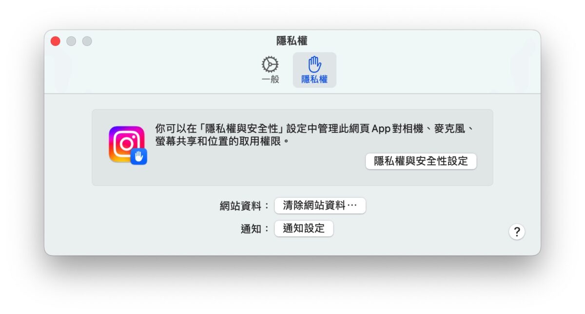 macOS macOS 14 macOS Sonoma 網頁 App
