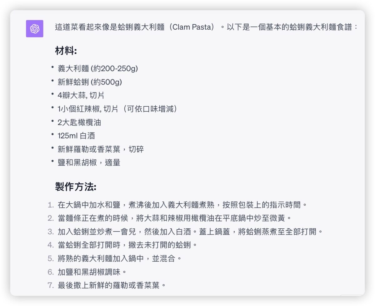 ChatGPT 圖像辨識 GPT-4 ChatGPT Plus
