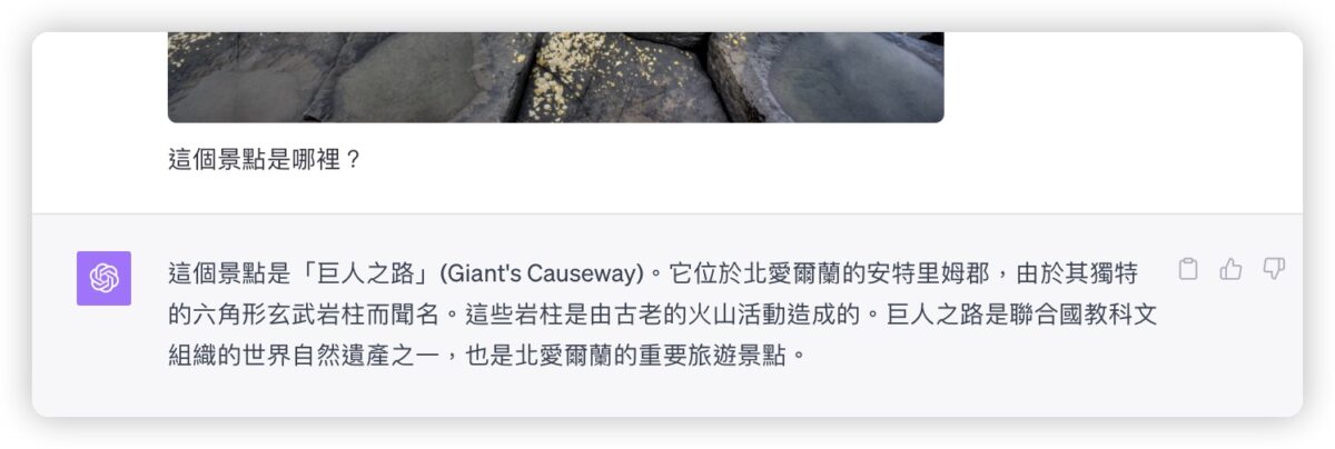 ChatGPT 圖像辨識 GPT-4 ChatGPT Plus