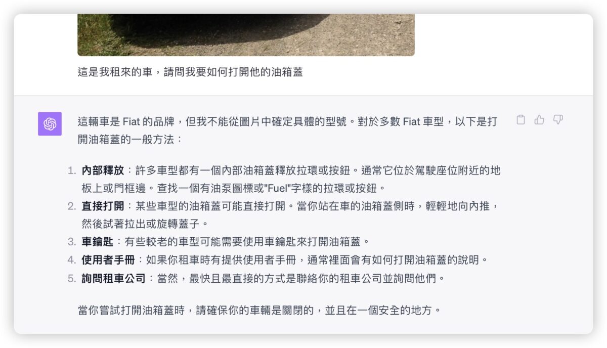 ChatGPT 圖像辨識 GPT-4 ChatGPT Plus