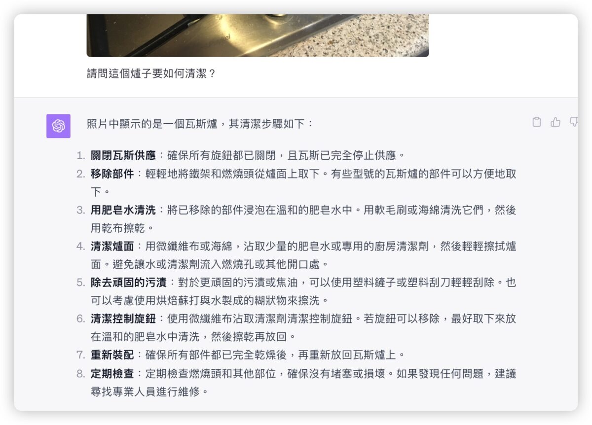 ChatGPT 圖像辨識 GPT-4 ChatGPT Plus
