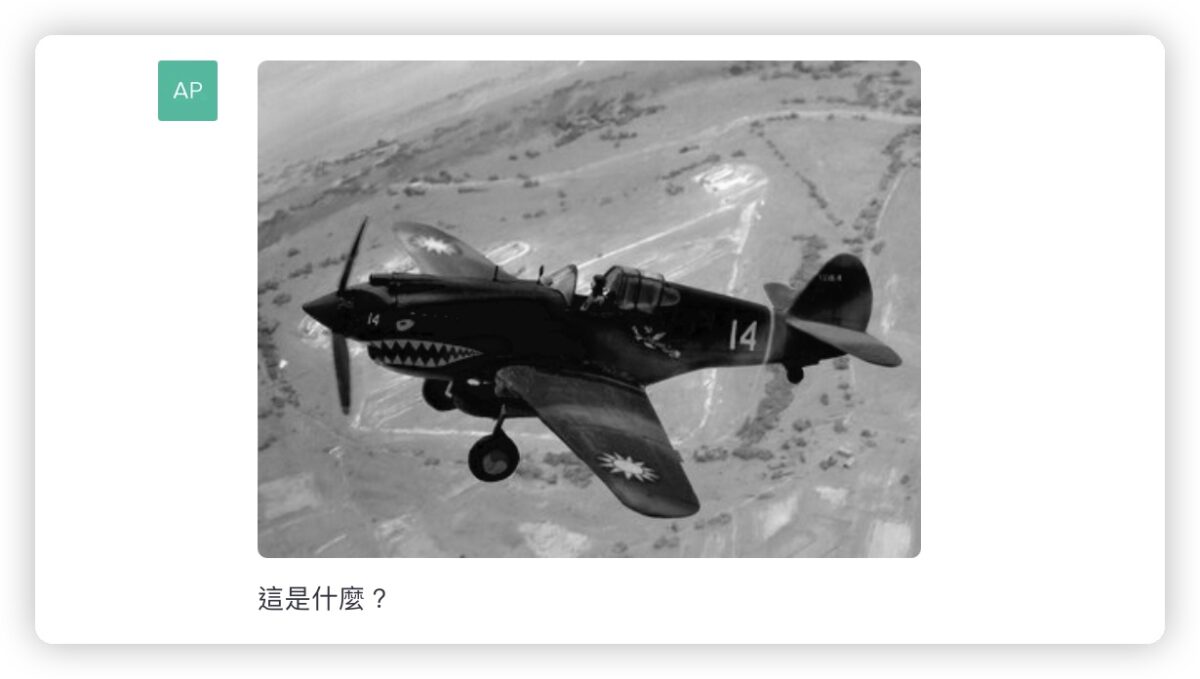 ChatGPT 圖像辨識 GPT-4 ChatGPT Plus