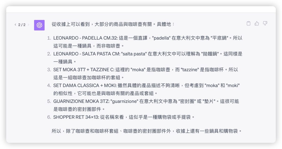 ChatGPT 圖像辨識 GPT-4 ChatGPT Plus