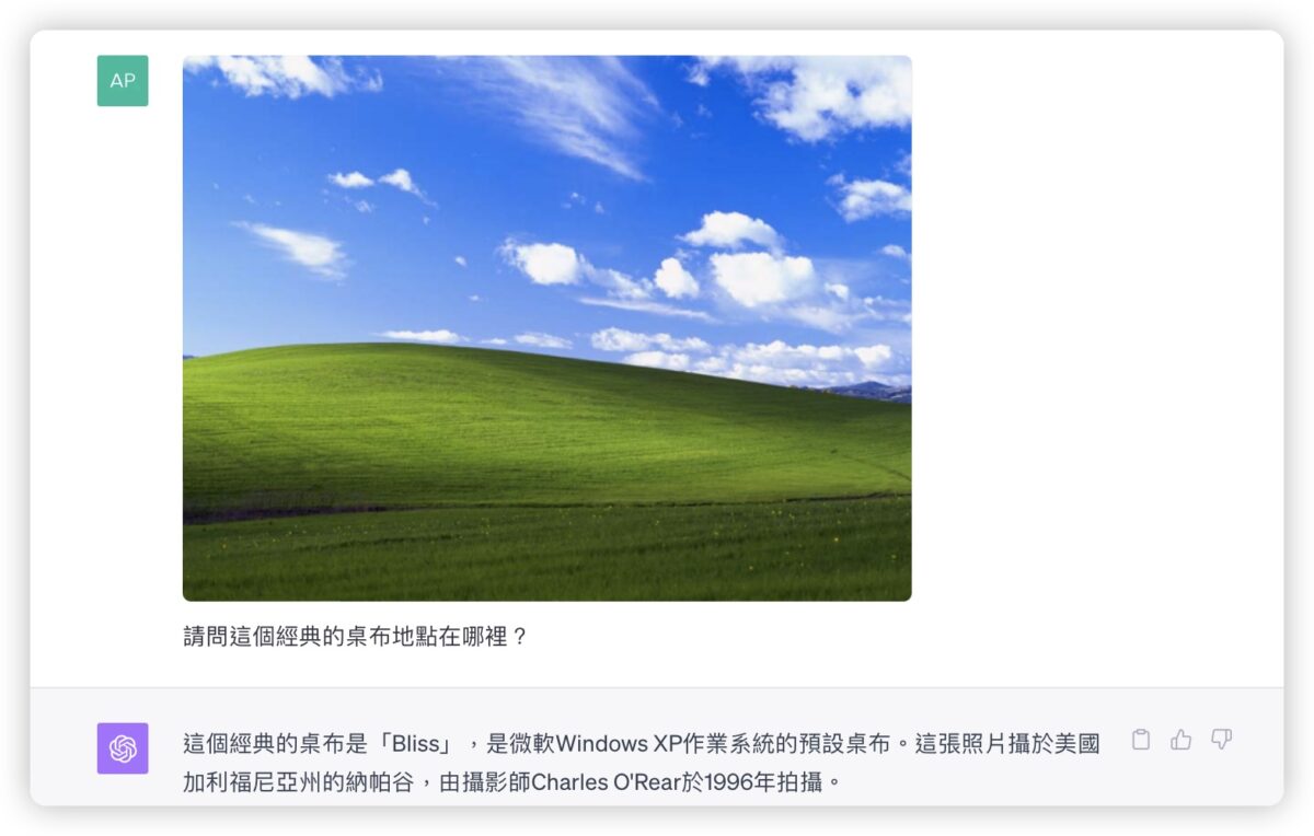ChatGPT 圖像辨識 GPT-4 ChatGPT Plus