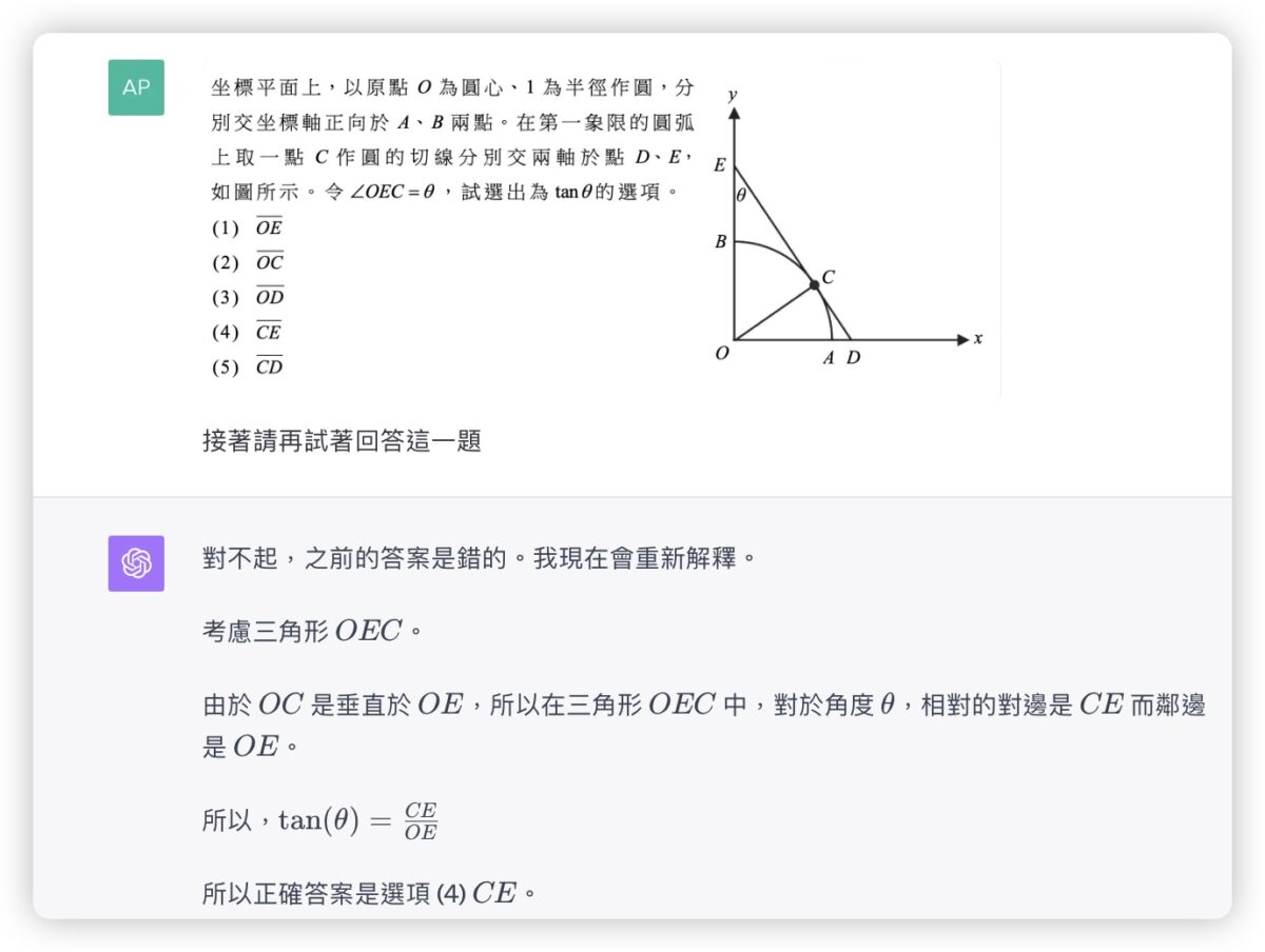 ChatGPT 圖像辨識 GPT-4 ChatGPT Plus