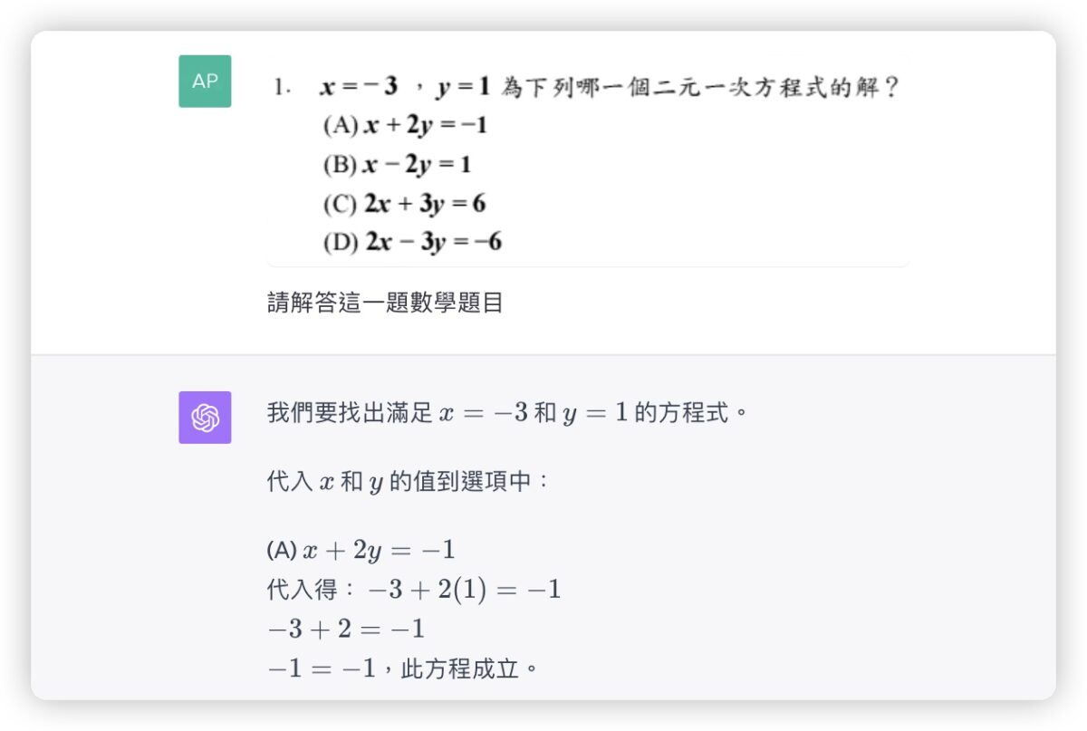 ChatGPT 圖像辨識 GPT-4 ChatGPT Plus