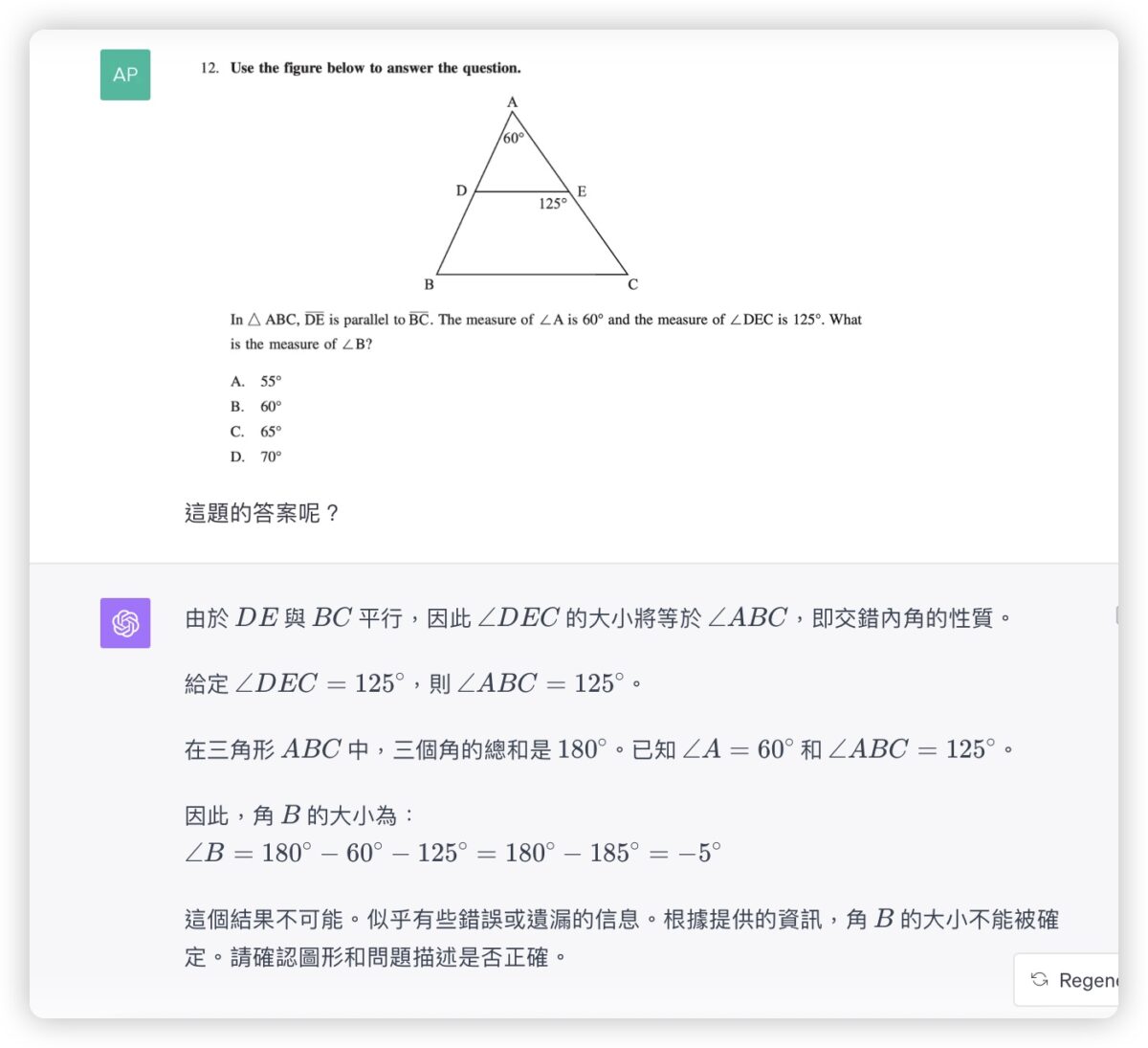 ChatGPT 圖像辨識 GPT-4 ChatGPT Plus