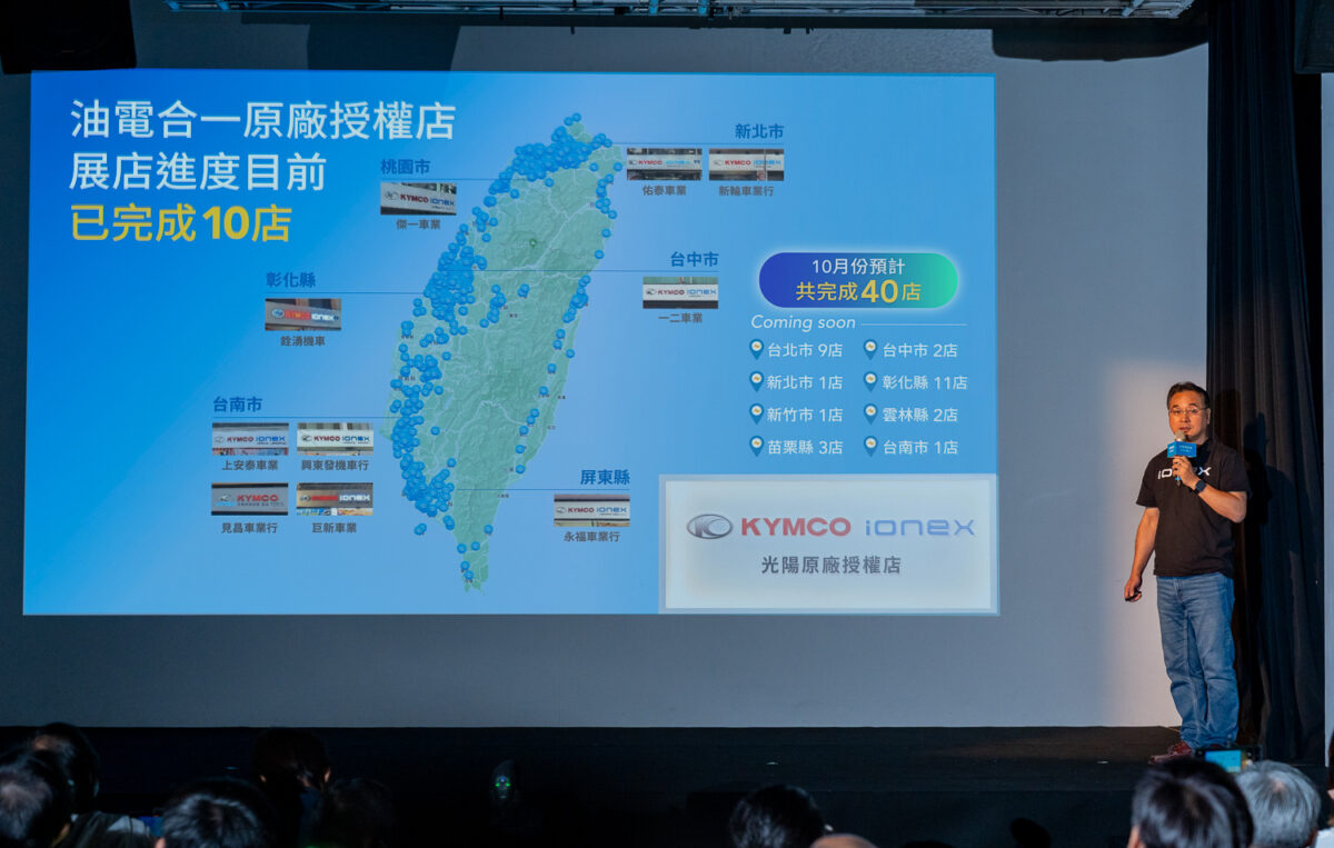 KYMCO Ionex 光陽電動車 ＃新動時刻－全省授權店