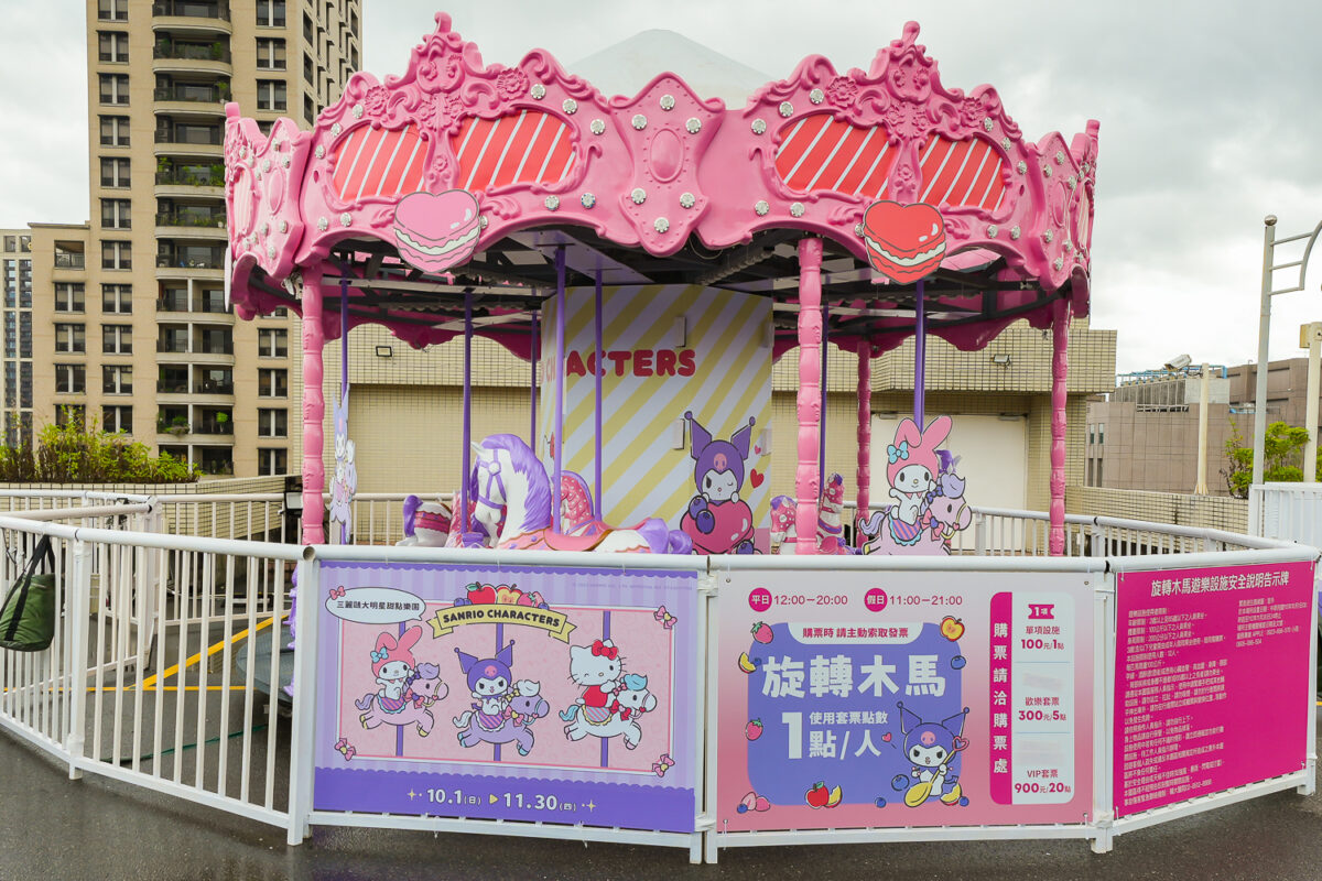 三麗鷗＿Global Mall 浪漫旋轉木馬