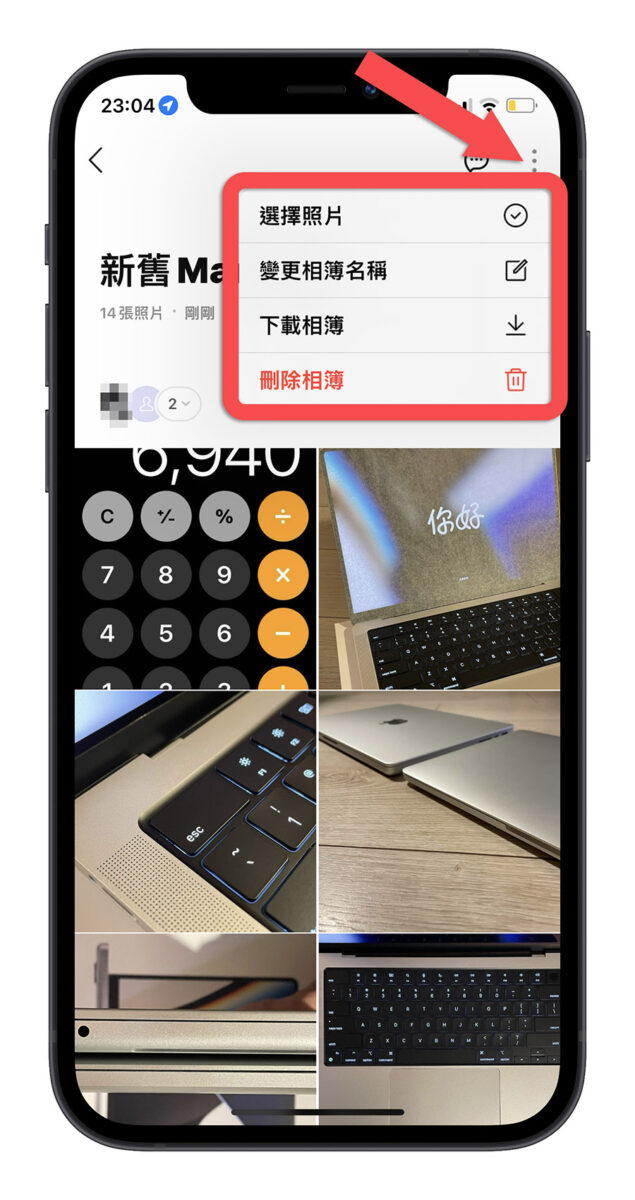 LINE 新功能 一鍵檢視所有相簿