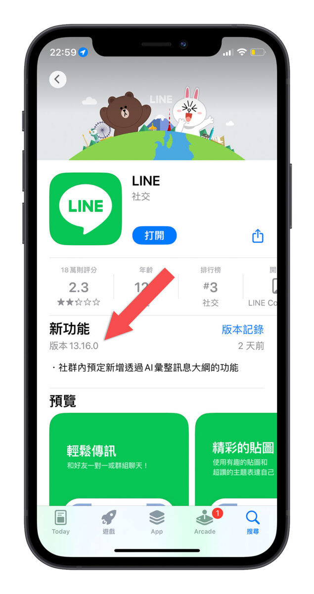 LINE 新功能 一鍵檢視所有相簿