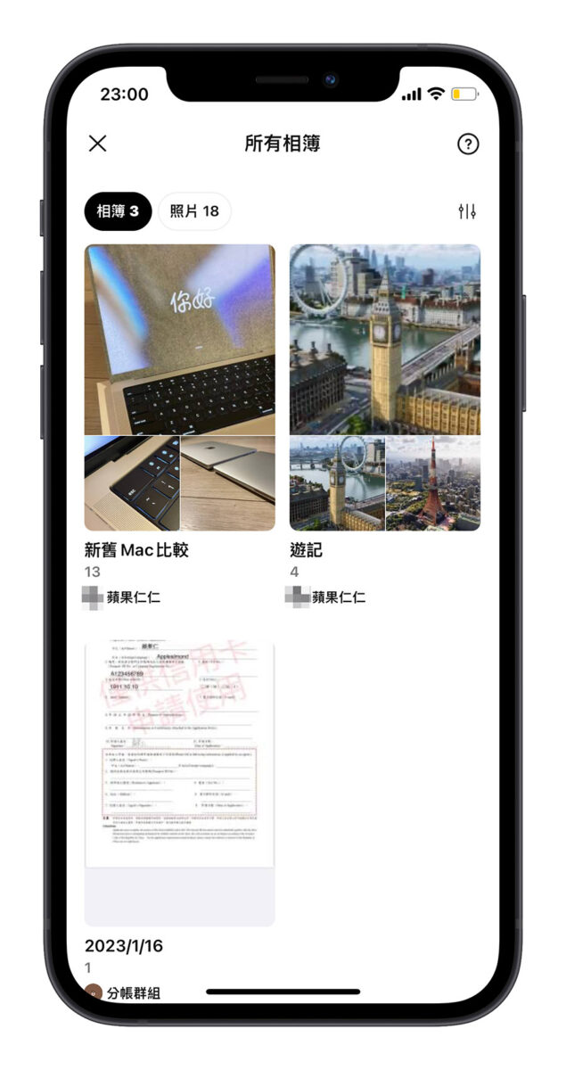 LINE 新功能 一鍵檢視所有相簿