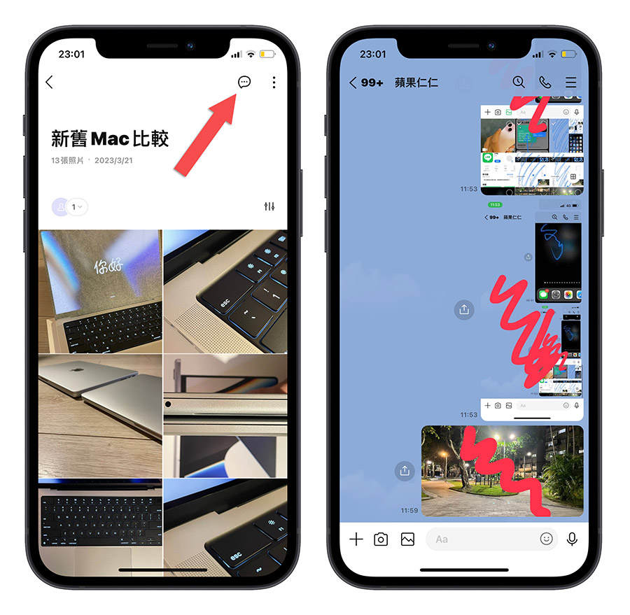 LINE 新功能 一鍵檢視所有相簿
