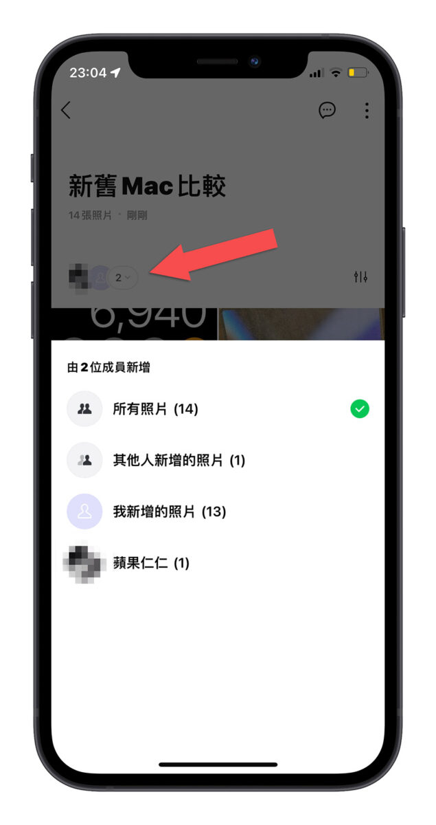 LINE 新功能 一鍵檢視所有相簿