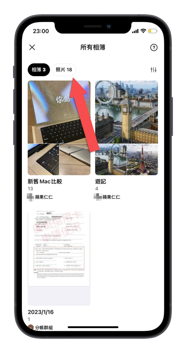 LINE 新功能 一鍵檢視所有相簿