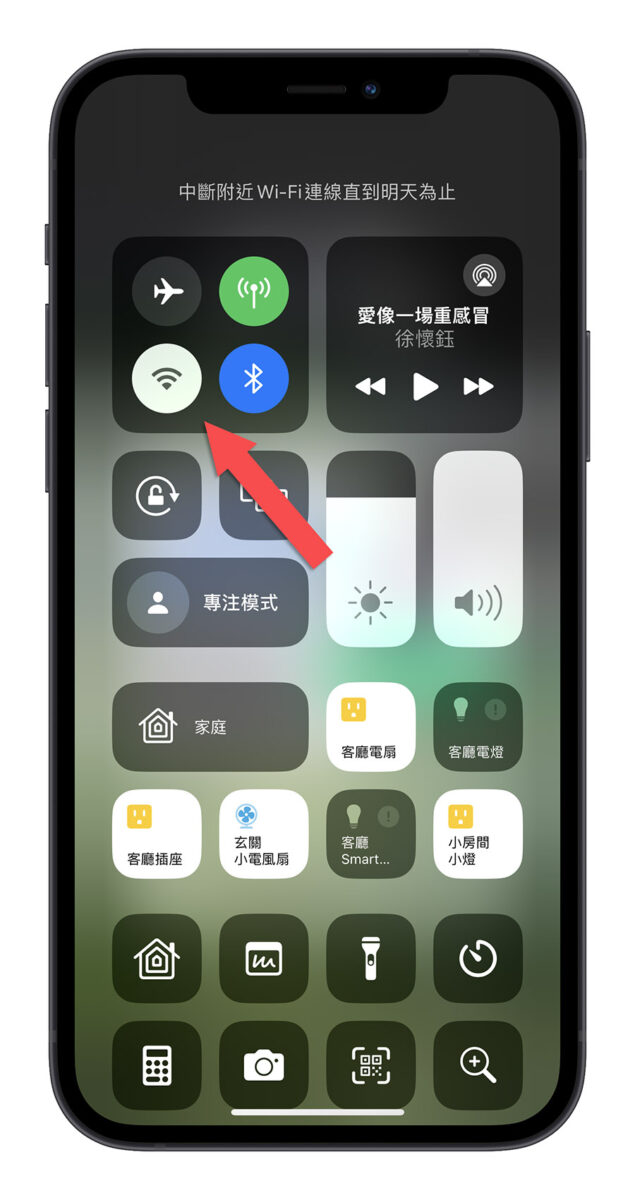 iOS 17 iPhone 15 Wi-Fi 速度變慢