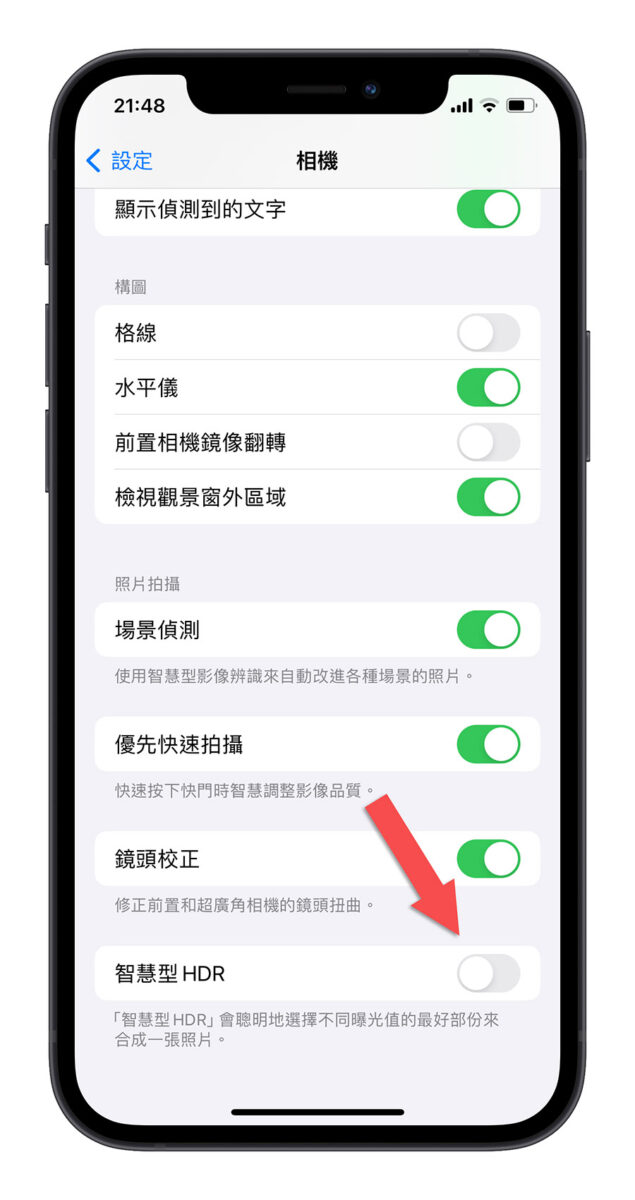 iPhone 看照片閃一下 變比較亮