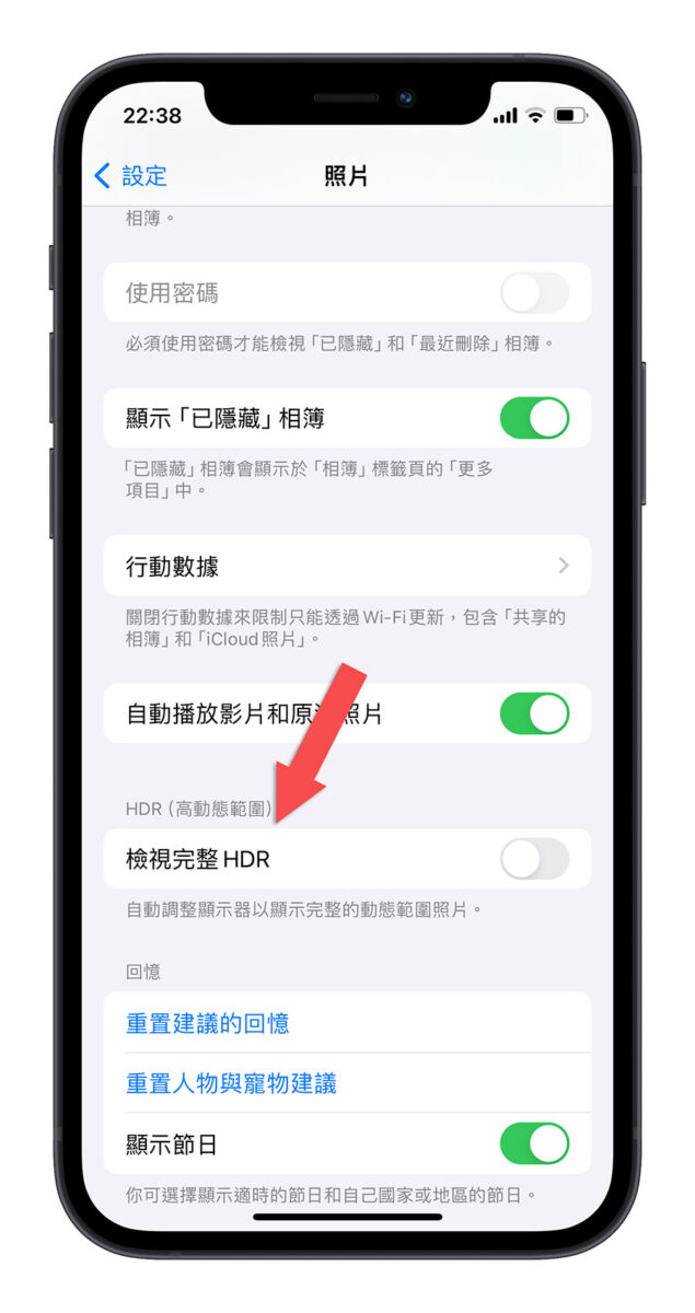 iPhone 看照片閃一下 變比較亮