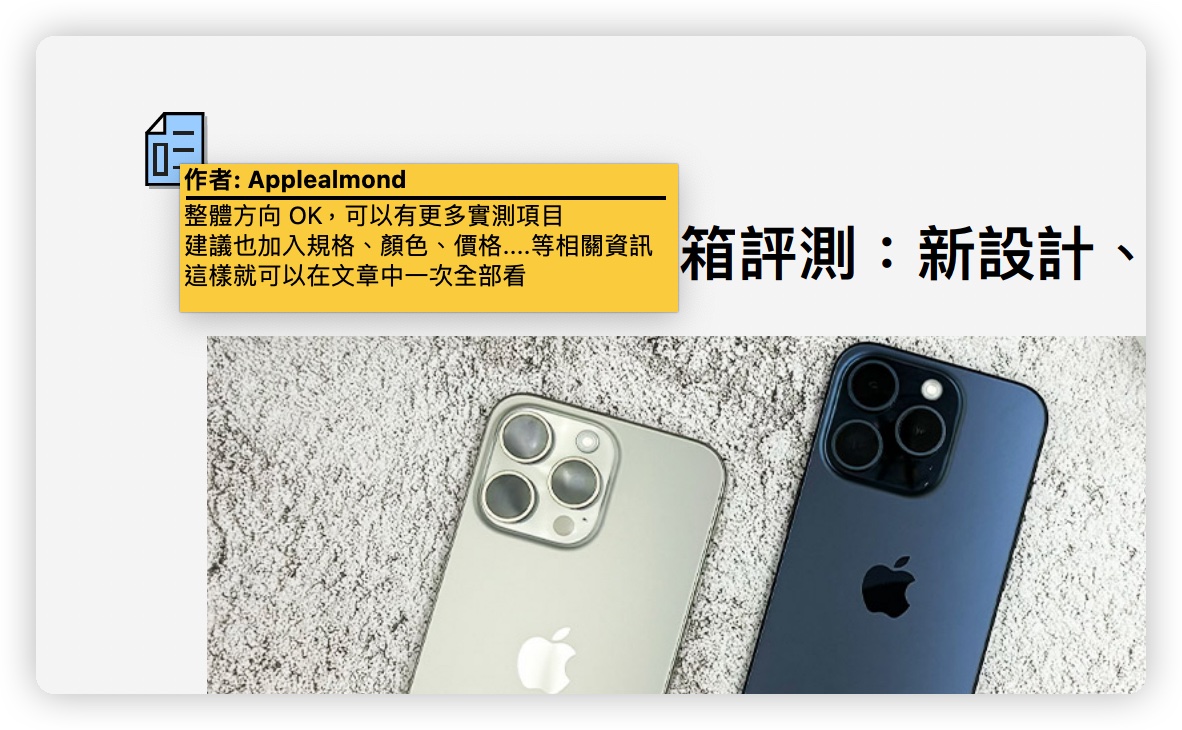 PDF 文電通 macOS PDF工具 簽名檔 浮水印