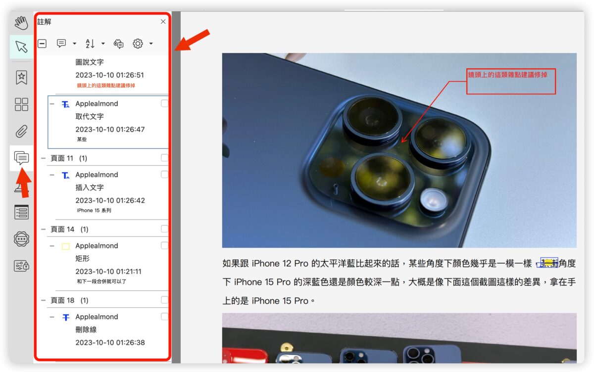 PDF 文電通 macOS PDF工具 簽名檔 浮水印
