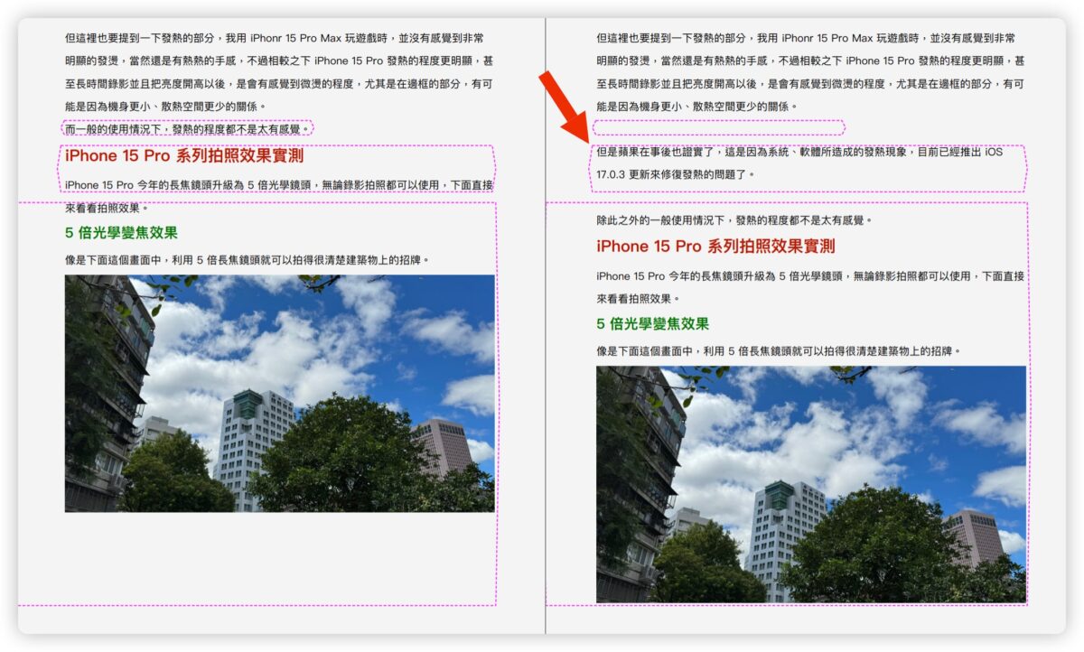 PDF 文電通 macOS PDF工具 簽名檔 浮水印