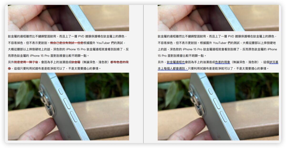PDF 文電通 macOS PDF工具 簽名檔 浮水印