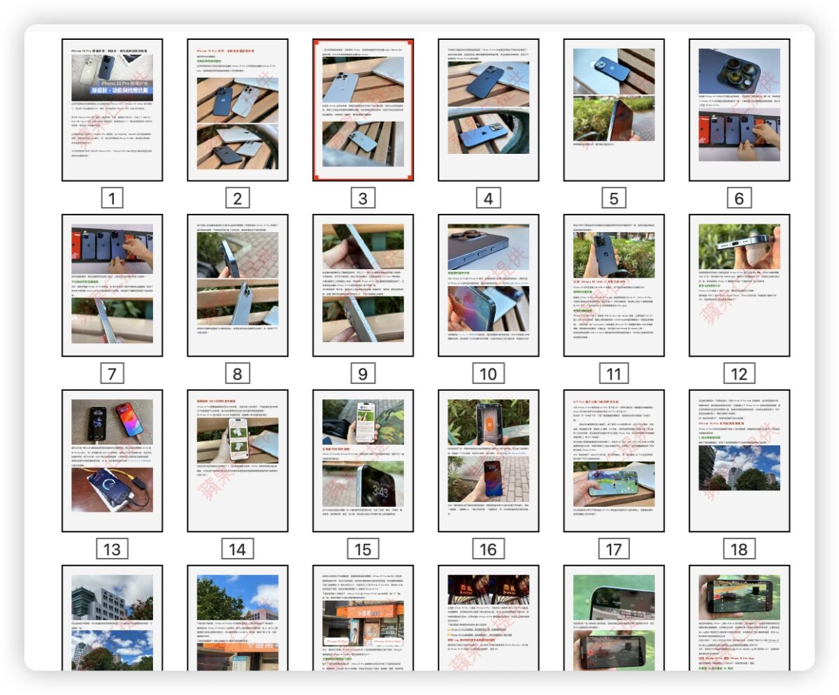 PDF 文電通 macOS PDF工具 簽名檔 浮水印