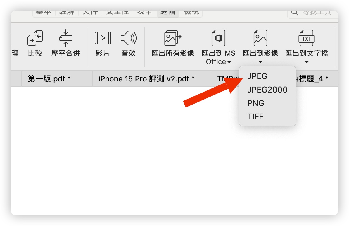 PDF 文電通 macOS PDF工具 簽名檔 浮水印