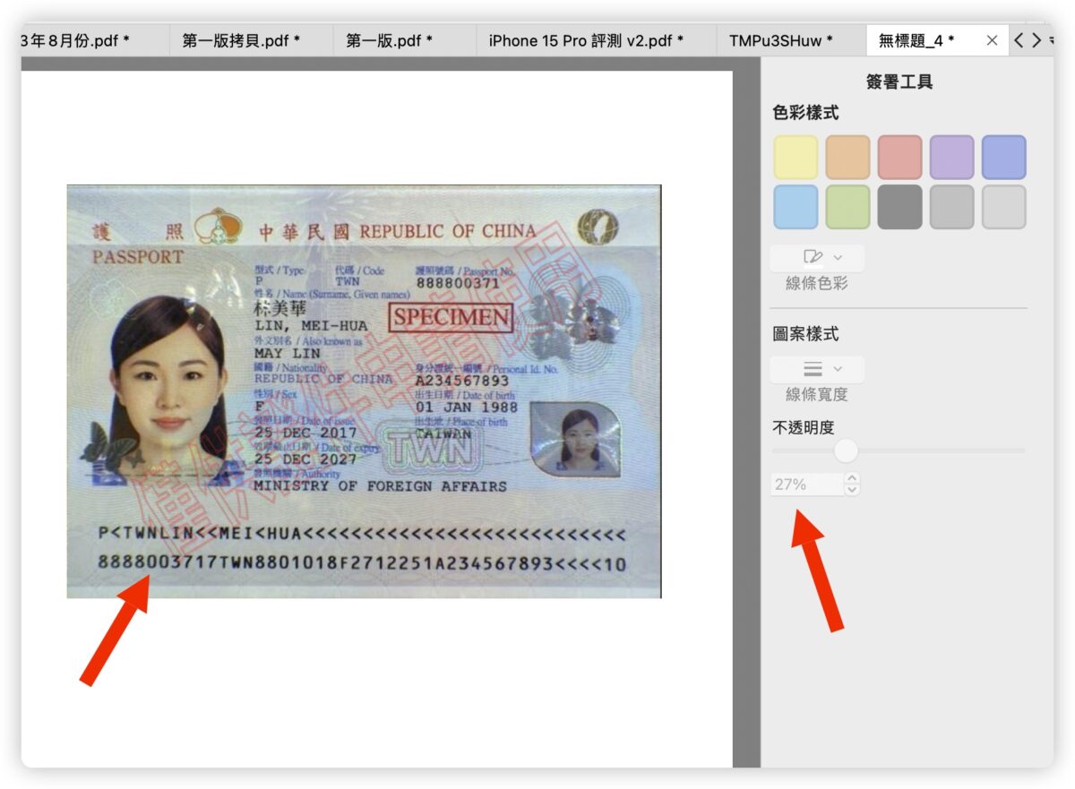 PDF 文電通 macOS PDF工具 簽名檔 浮水印
