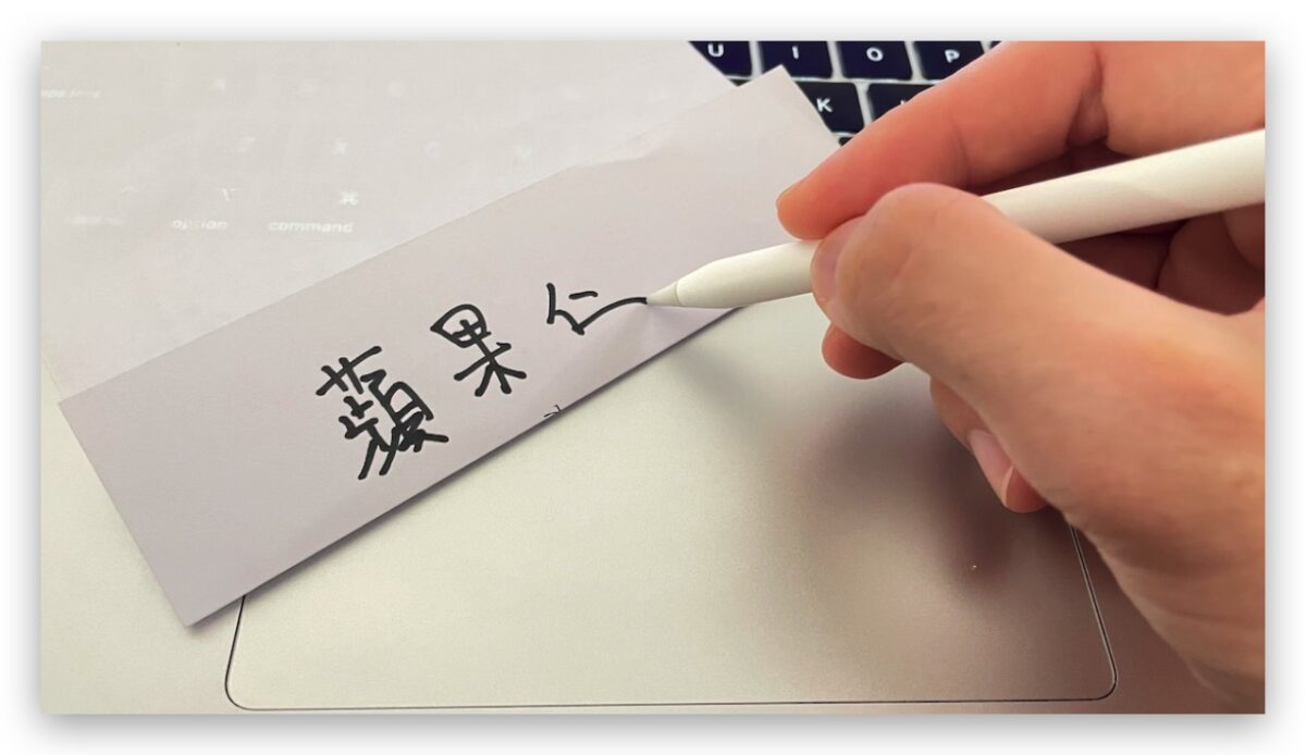 PDF 文電通 macOS PDF工具 簽名檔 浮水印
