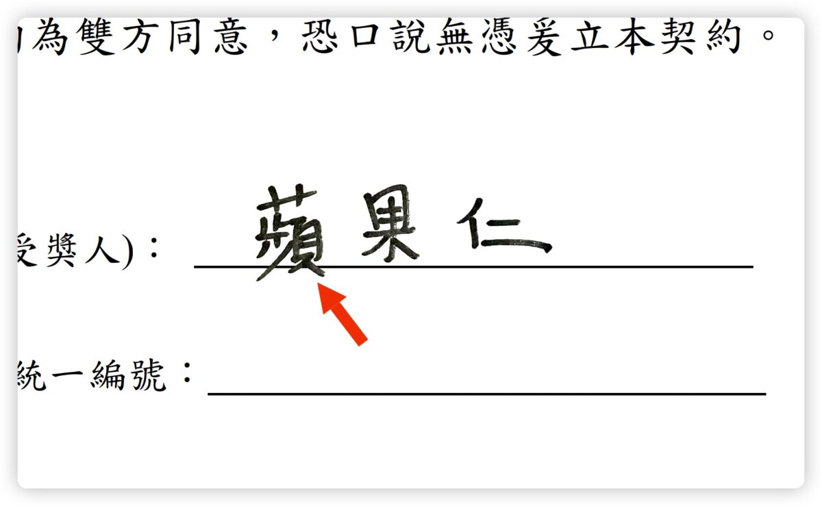 PDF 文電通 macOS PDF工具 簽名檔 浮水印