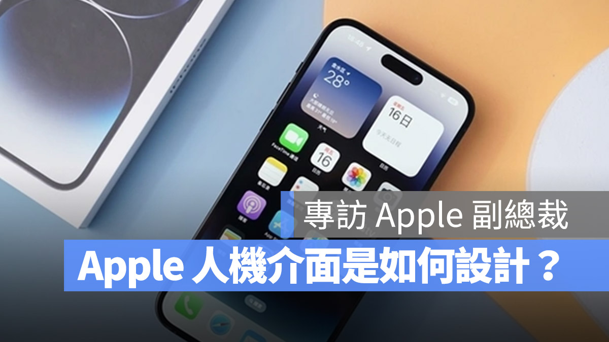 iPhone 人機互動 動態島 訊息 推播 通知