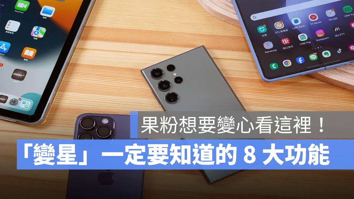 Samsung Galaxy 變星