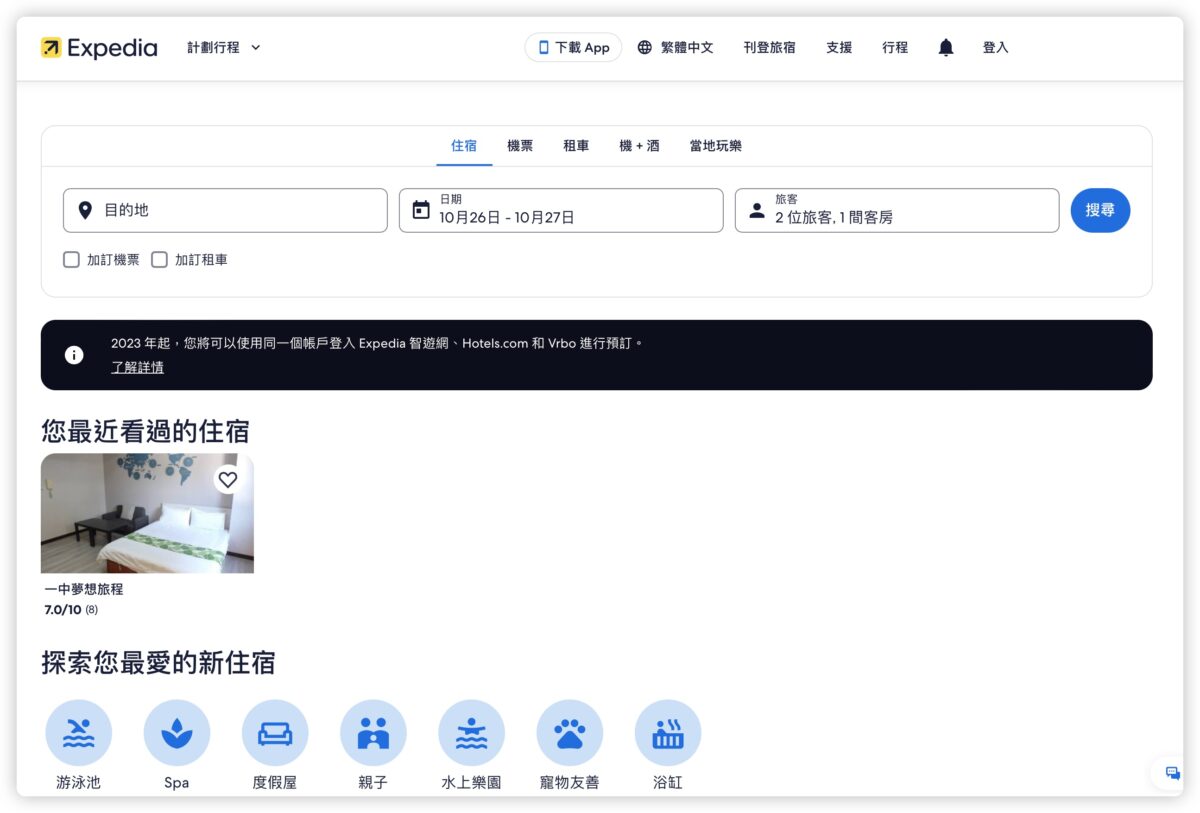 Booking.com Agoda Trivago Hotels.com Airbnb Expedia 訂房網站推薦