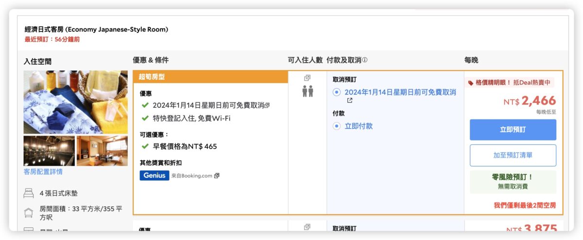 Booking.com Agoda Trivago Hotels.com Airbnb Expedia 訂房網站推薦